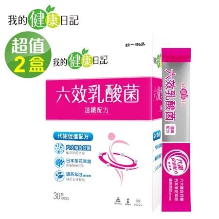 【我的健康日記】六效乳酸菌-速纖配方(30包/盒) x2 🌞90D007